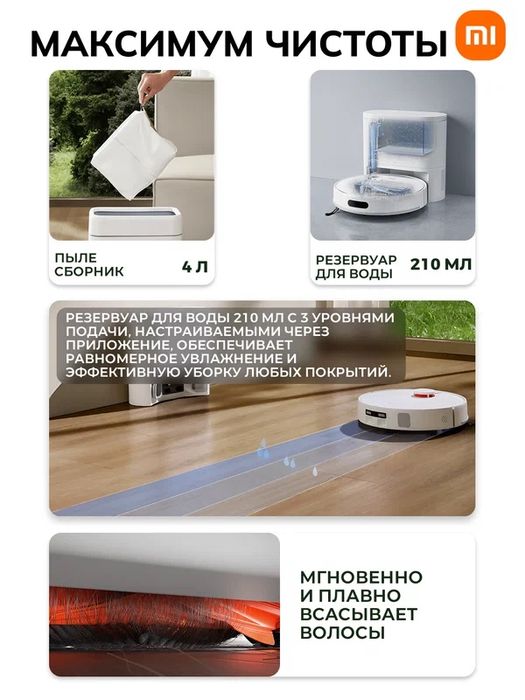Робот-пылесос от бренда Xiaomi Robot Vacuum H40, HEPA-фильтр