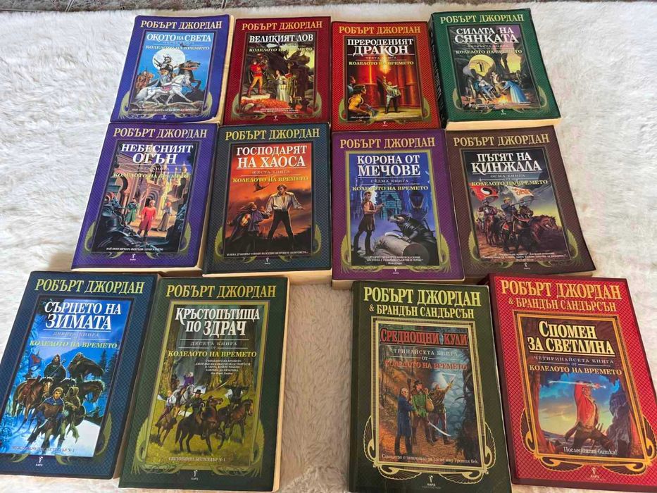 Колелото на времето