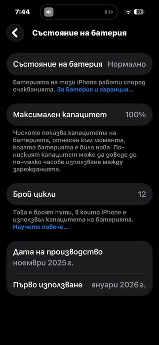 Продавам iphone 16