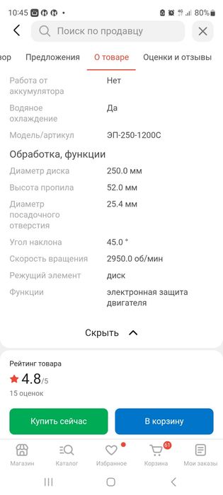 Плиткорез ЗУБР ЭП 250