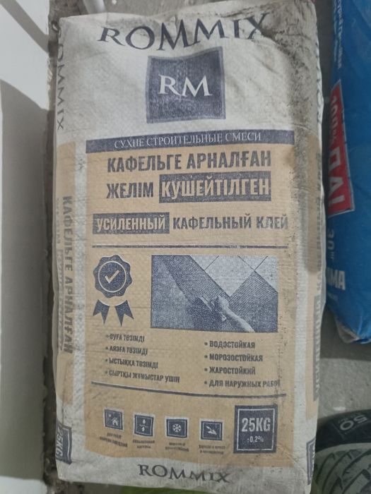Строительные смеси