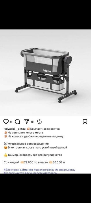 Электронный кровать