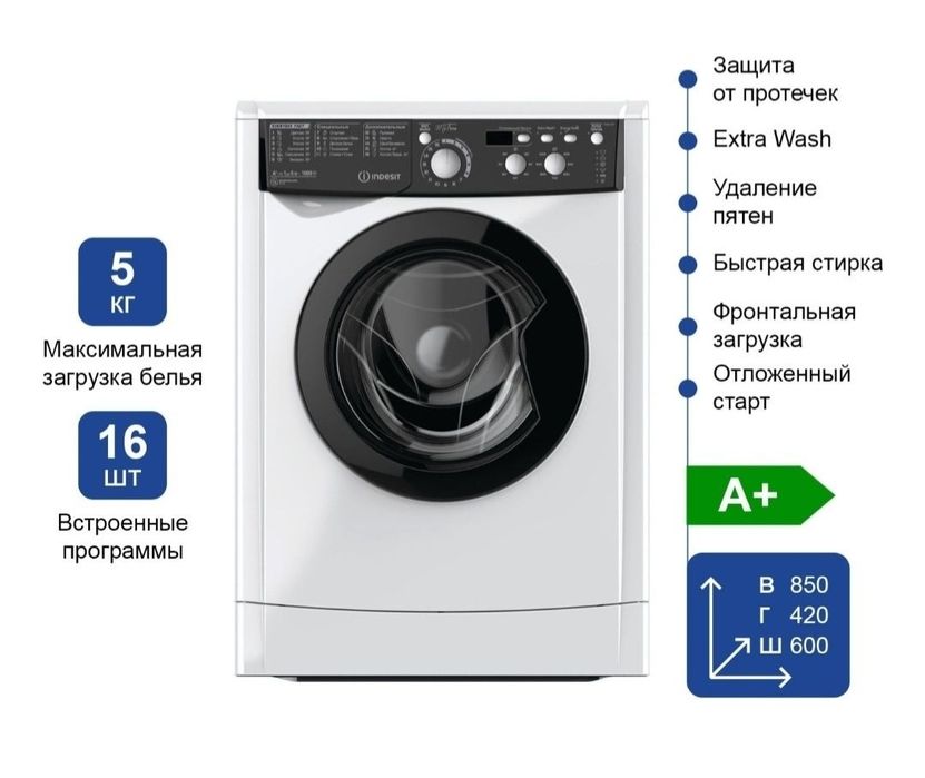 Стиральная машина indesit