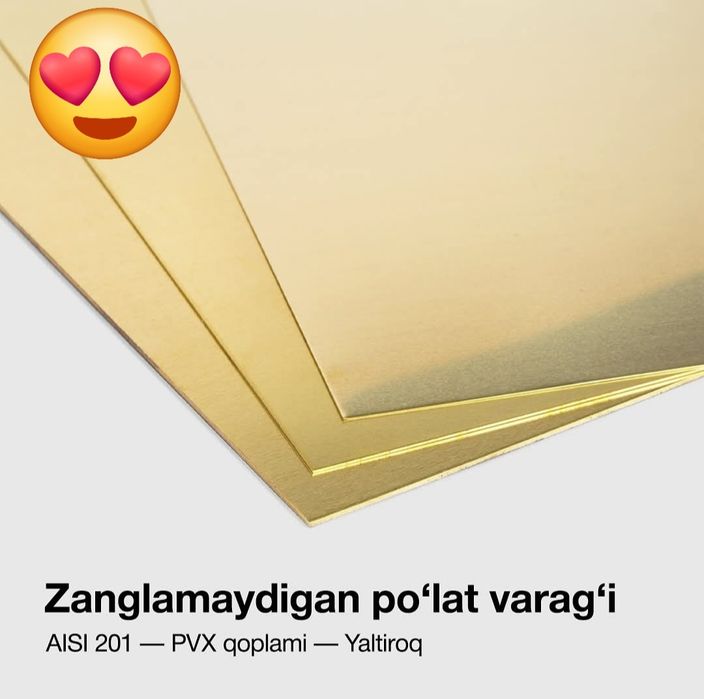 Нержавейка ЛИСТЫ 0.8