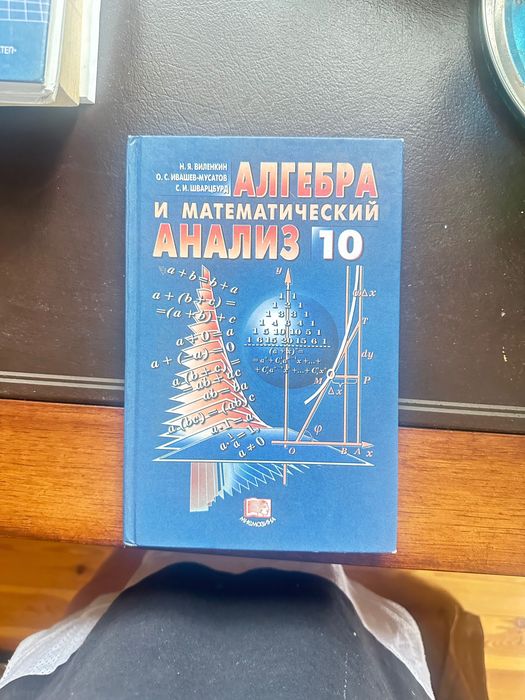 Учебники после РФМШ