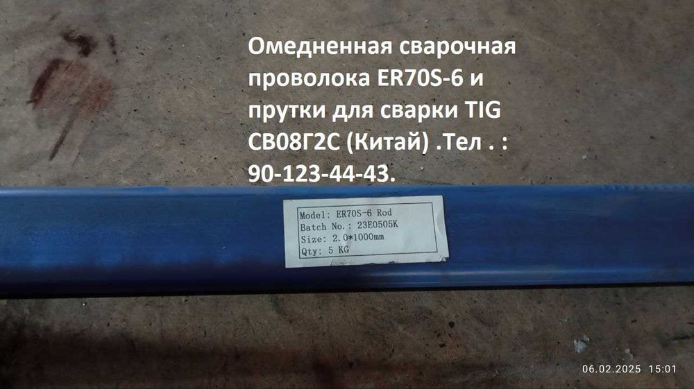 Проволока СВ08Г2С Оптом