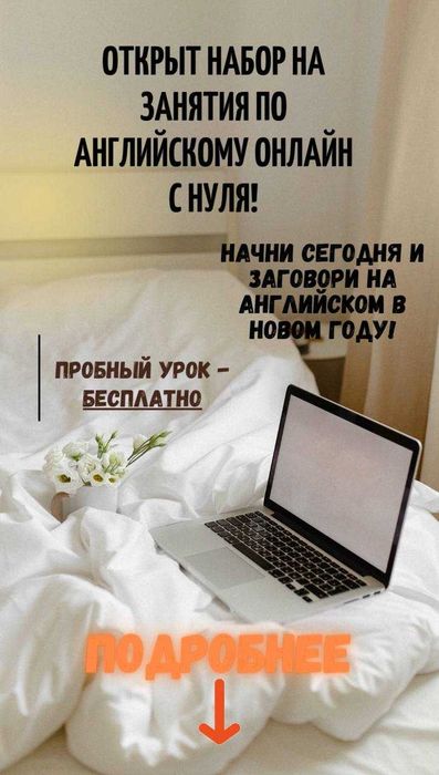 Уроки английского языка онлайн для взрослых