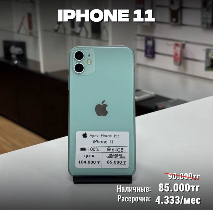 iPhone 11, 64гб