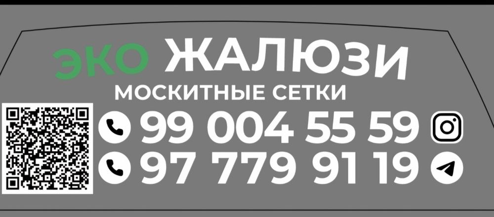 Москитные сетки на заказ замер установка без платно.