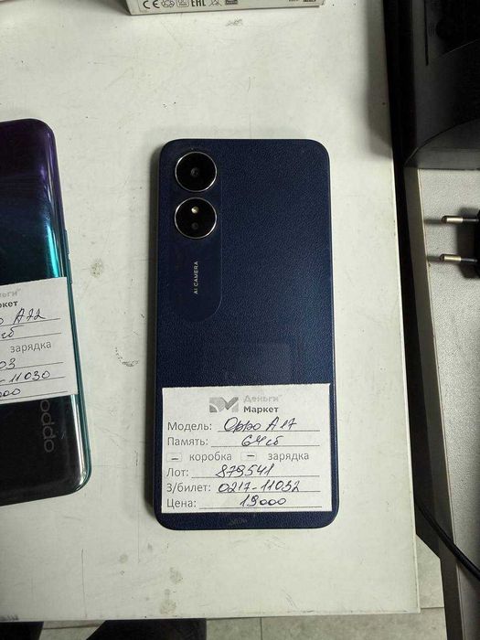 Oppo A17 64 Gb (Алматы 879541)