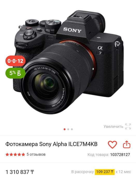 Камера Sony A7 4 комплект