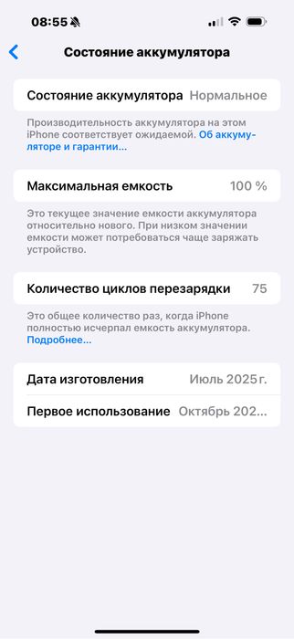 Айфон  16 pro max