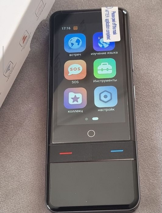 Электронни переводчик гарантя!!!