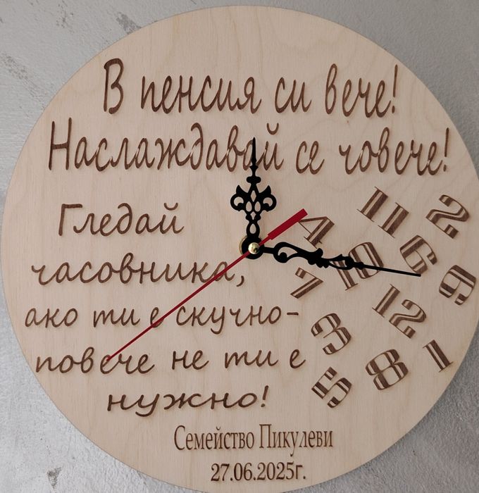 Гравирани часовници с изцяло Ваш проект
