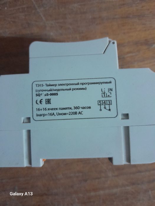 , контактор,  реле времени .фотореле.