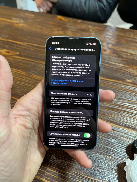 Продам айфон 13 мини в хорошем состяний