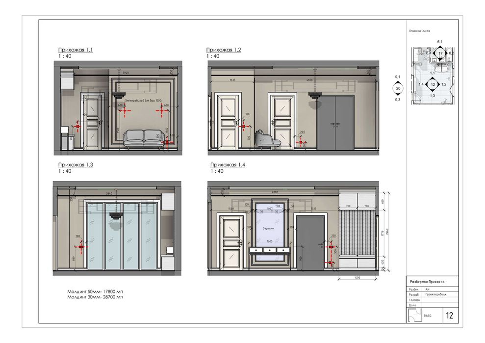 Курсы по AutoCad, Revit, 3ds max, Pевит