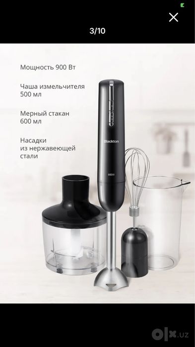 блендер погружной 3в1