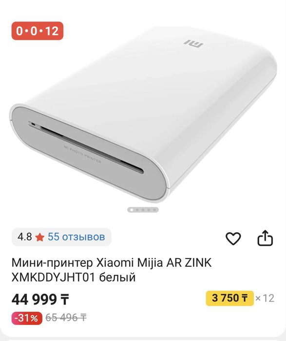 Мини-принтер фотографий Xiaomi