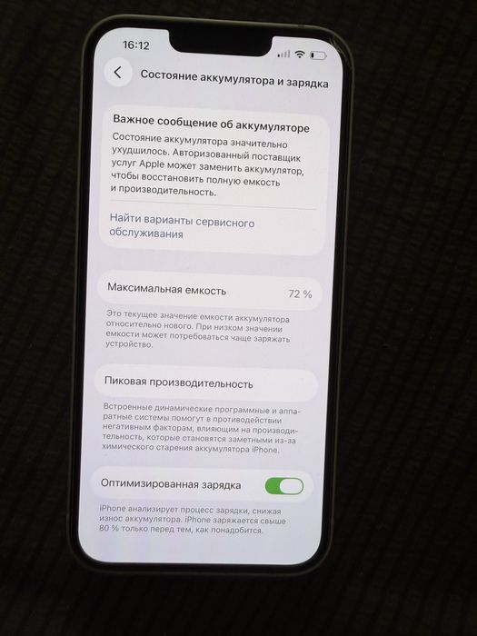 Продам Iphone 13