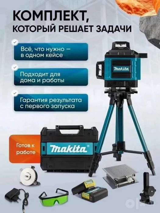 Лазерный уровень оптом и дона лазер апарат lazer aparat склад
