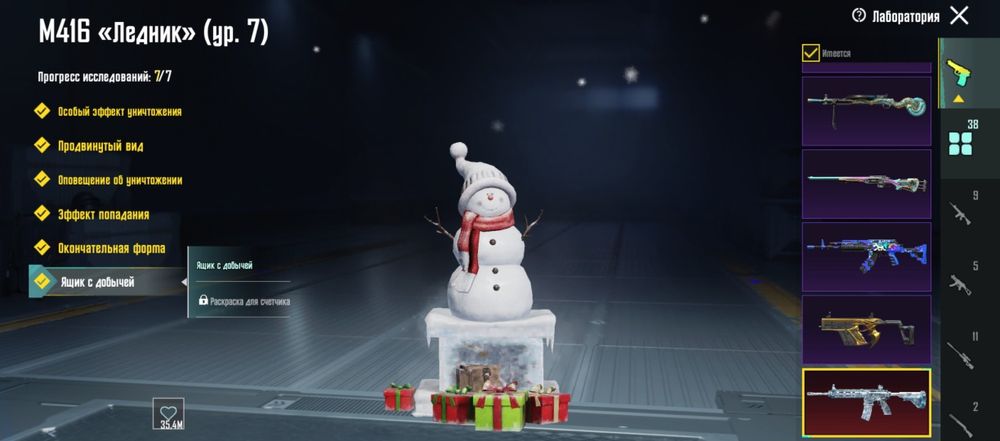 Продажа PUBG акаунт