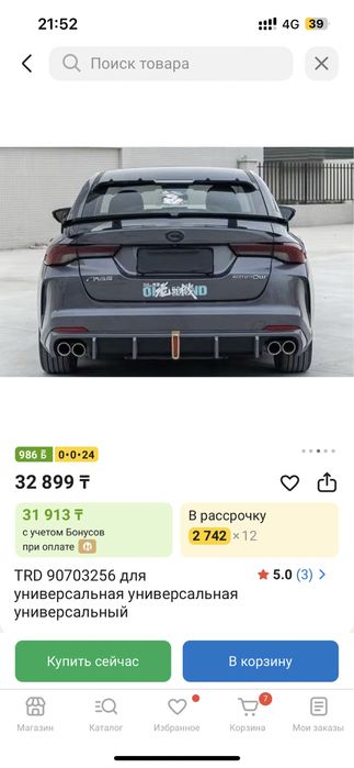 Спойлер спортивный