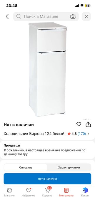 Срочно продам холодильник