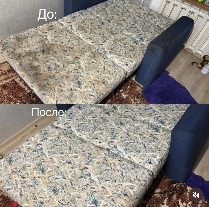 Химчистка мебели и ковров