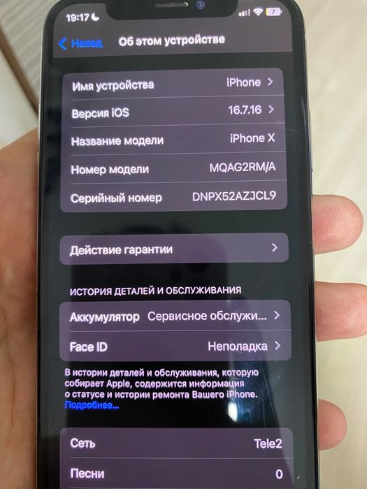 iphone x 68/256.