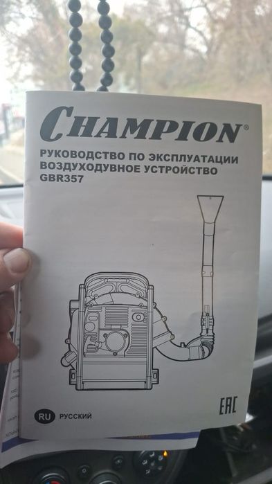Ветродувка срочно