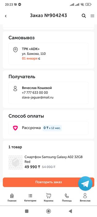 Смартфон Galaxy A02