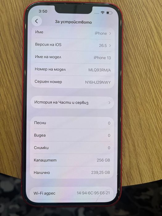 iPhone 13 256 GB използван
