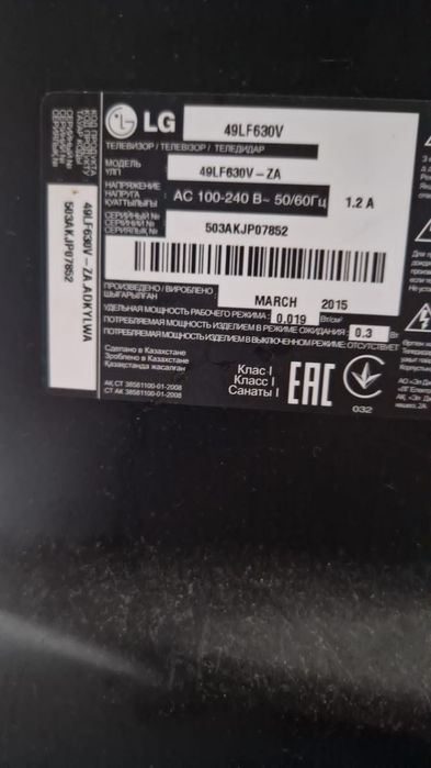 Продаётся телевизор ВОЗМОЖЕН ТОРГ