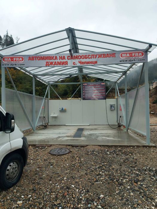 Обурудване на автомивки на самообслужване