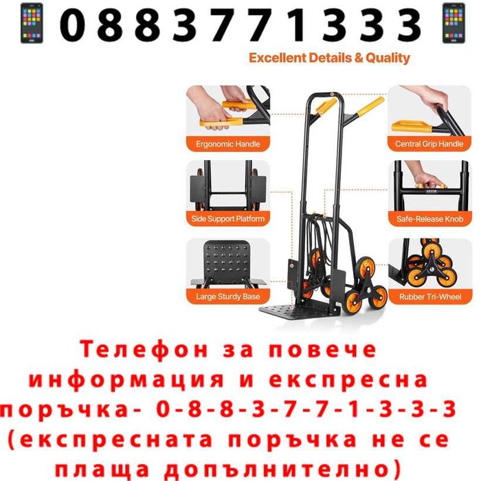 НЕМСКА Количка За Стълби HAWEK HW-9034 – Сгъваема Транспортна Количка С 6 Колела - Товароносимост 200 кг + ЛЕД ФЕНЕР