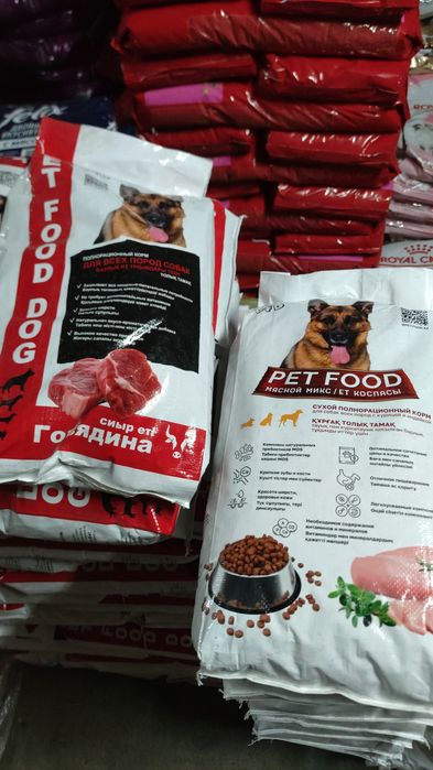 Корма для собак и кошек.