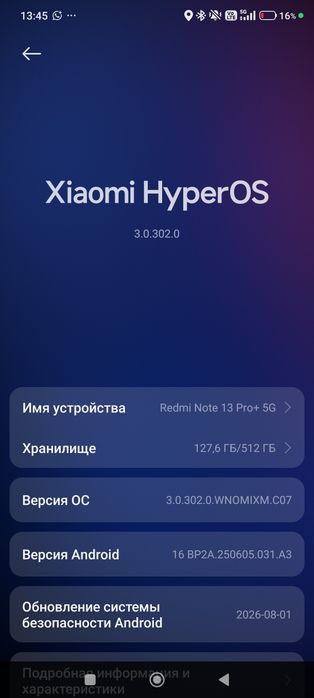 Redmi Note 13 Pro+ 5G