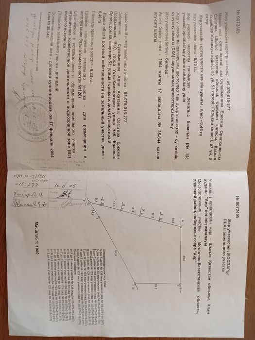 Продаётся земельный участок на озере айыр