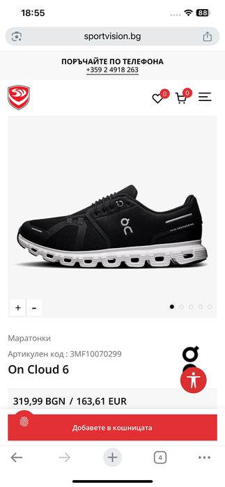 Маратонки оригинални