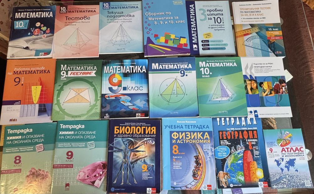 Учебници - 10. клас