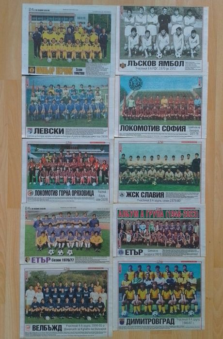 Отбори от вестник Тема спорт