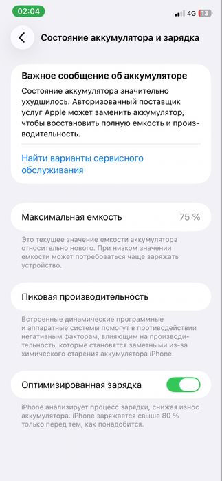 Продам айфон 11 128гб