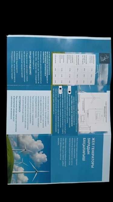 Контроллер ветрогенератора до 4 кВт.