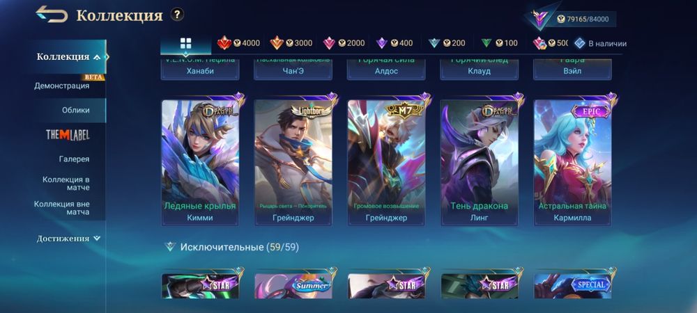 аккаунт mobile legends