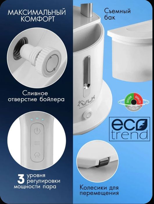 Продам вертикальный отпариватель