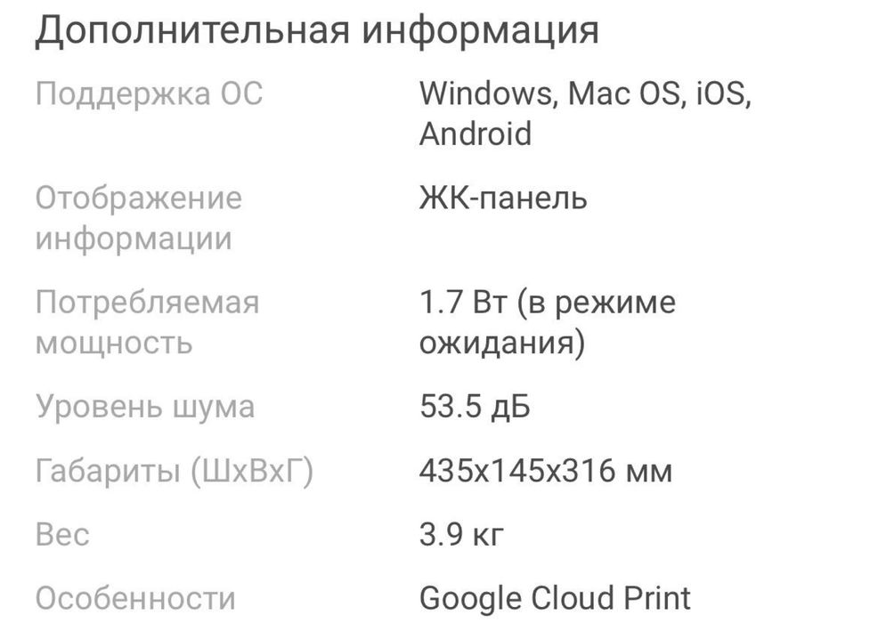 Продам Принтер