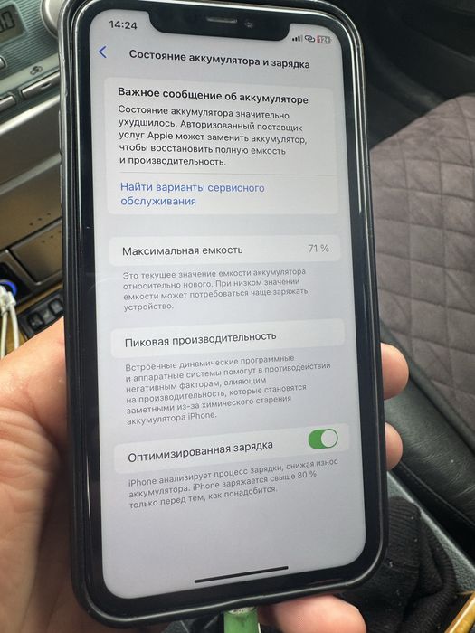 Продам Айфон 11, 128гб, акб 71%