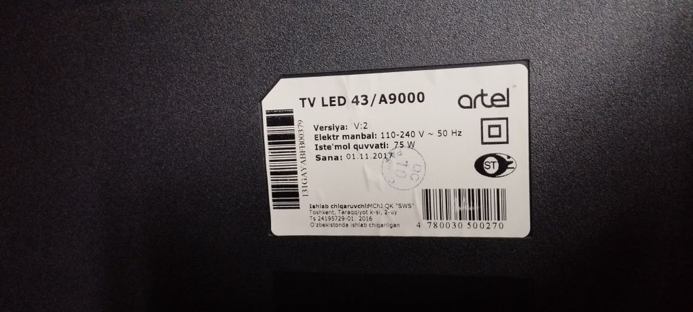 Артел 43 диоганаль,на запчасти