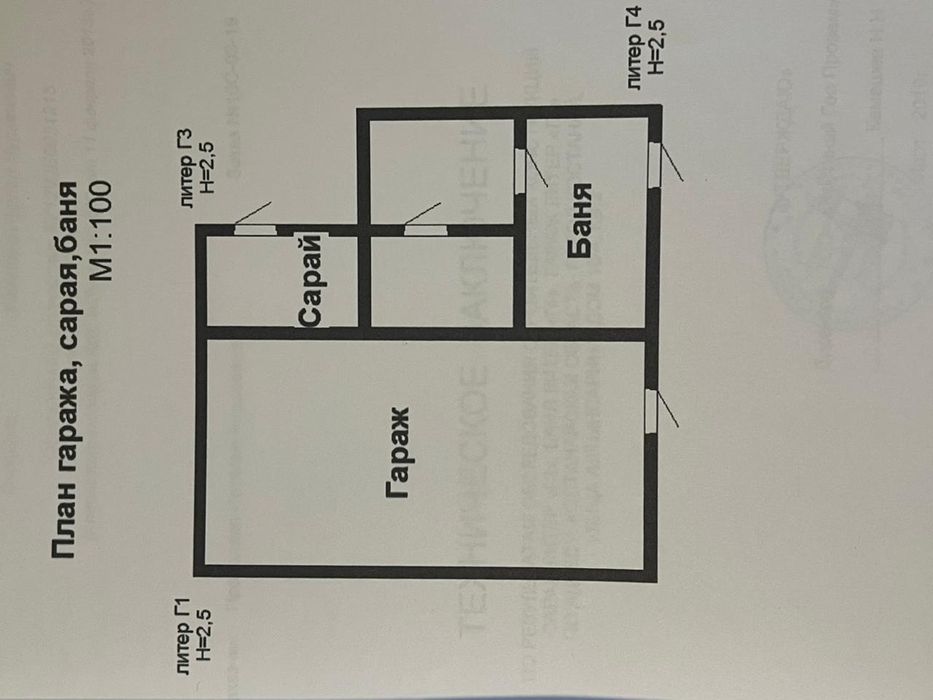 Обмен дома на квартиру